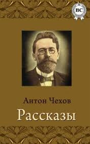 Слушайте бесплатные аудиокниги на русском языке | Audiobukva.com Чехов Антон – Беспокойный гость