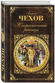Слушайте бесплатные аудиокниги на русском языке | Audiobukva.com Чехов Антон – Свидание хотя и состоялось но..