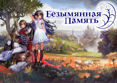 Слушайте бесплатные аудиокниги на русском языке | Audiobukva.com Furumiya Kuji – Безымянная память