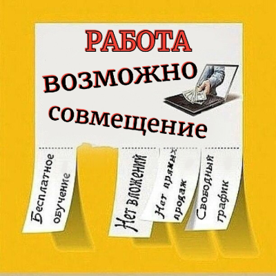 Слушайте бесплатные аудиокниги на русском языке | Audiobukva.com Павлов Михаил – Работа.Возможно совмещение