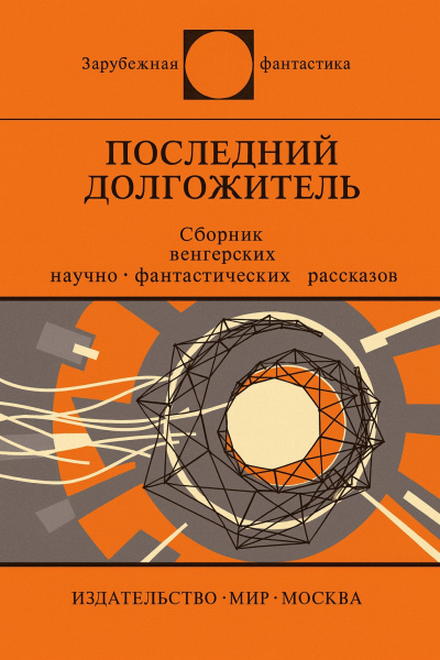 Слушайте бесплатные аудиокниги на русском языке | Audiobukva.com Балаж Арпад – Встреча