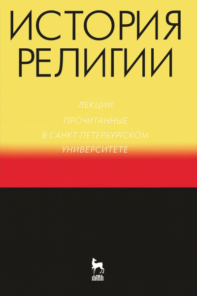 Слушайте бесплатные аудиокниги на русском языке | Audiobukva.com История религии