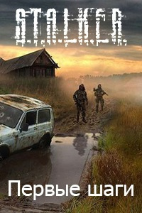 Слушайте бесплатные аудиокниги на русском языке | Audiobukva.com Русанов Алексей – Первые шаги