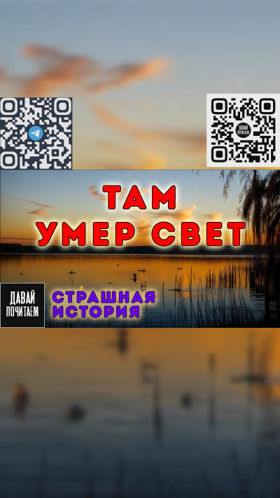 Слушайте бесплатные аудиокниги на русском языке | Audiobukva.com Антон Чигуров – Там умер свет