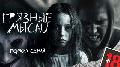 Слушайте бесплатные аудиокниги на русском языке | Audiobukva.com Дорогов Андрей – Грязные мысли. Он знает, о чем ты думаешь