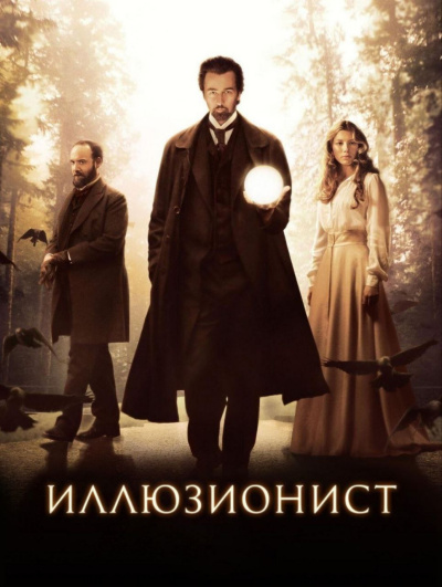 Слушайте бесплатные аудиокниги на русском языке | Audiobukva.com Миллхаузер Стивен – Иллюзионист Эйзенхайм