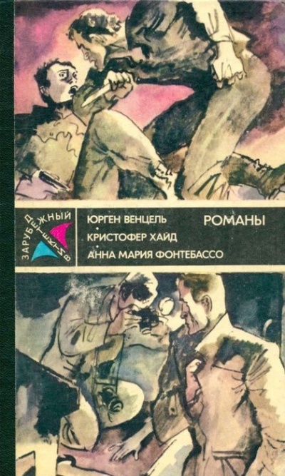 Слушайте бесплатные аудиокниги на русском языке | Audiobukva.com Фонтебассо Анна Мария – Ударами шпаги