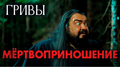 Слушайте бесплатные аудиокниги на русском языке | Audiobukva.com Завадский Василий – Мёртвоприношение
