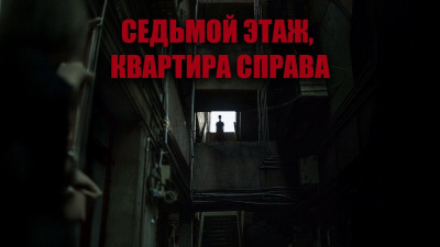 Слушайте бесплатные аудиокниги на русском языке | Audiobukva.com Новгородов Олег – Седьмой этаж, квартира справа