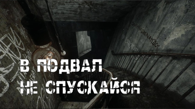 Слушайте бесплатные аудиокниги на русском языке | Audiobukva.com В подвал не спускайся...