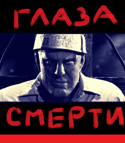 Слушайте бесплатные аудиокниги на русском языке | Audiobukva.com Рай Антон – Глаза смерти