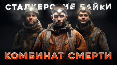 Слушайте бесплатные аудиокниги на русском языке | Audiobukva.com Борзов Сергей – Подземный комбинат