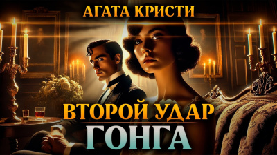 Слушайте бесплатные аудиокниги на русском языке | Audiobukva.com Азимов Айзек – Весенние битвы