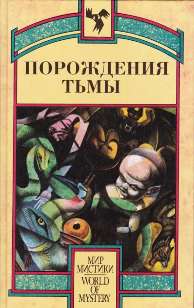 Слушайте бесплатные аудиокниги на русском языке | Audiobukva.com Коппер Бэзил – Пещера