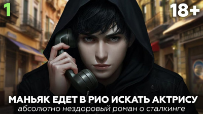 Слушайте бесплатные аудиокниги на русском языке | Audiobukva.com Юхманов Михаил – Рио - сказка без границ