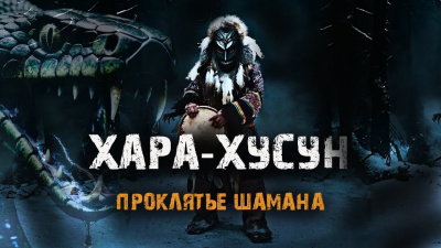 Слушайте бесплатные аудиокниги на русском языке | Audiobukva.com Аэти Алексей – Хара-Хусун