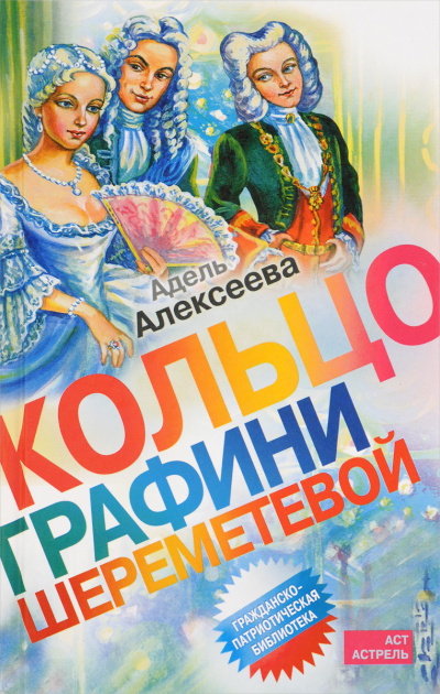 Слушайте бесплатные аудиокниги на русском языке | Audiobukva.com Алексеева Адель – Шесть портретов на фоне времени
