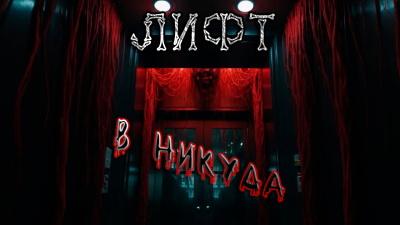 Слушайте бесплатные аудиокниги на русском языке | Audiobukva.com Михайлова Екатерина – Лифт в никуда