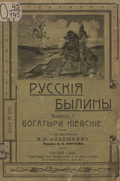 Слушайте бесплатные аудиокниги на русском языке | Audiobukva.com Сказки – Былины