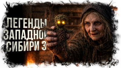 Слушайте бесплатные аудиокниги на русском языке | Audiobukva.com Михалина Катя – Легенды Западной Сибири 3