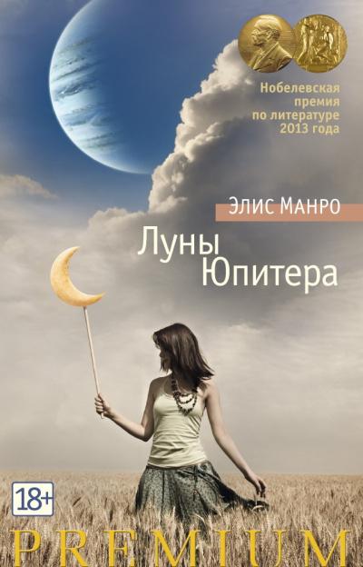 Слушайте бесплатные аудиокниги на русском языке | Audiobukva.com Манро Элис – О Шадделеях и Флемингах