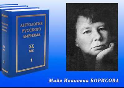 Слушайте бесплатные аудиокниги на русском языке | Audiobukva.com Борисова Майя – Избранные стихи