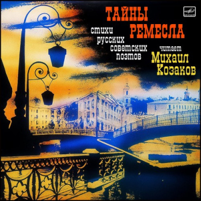 Слушайте бесплатные аудиокниги на русском языке | Audiobukva.com Тайны ремесла