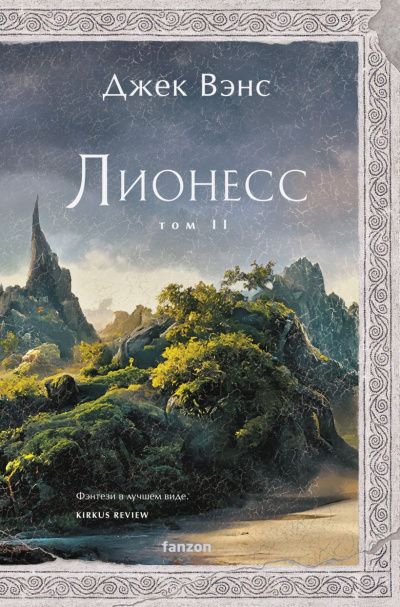 Слушайте бесплатные аудиокниги на русском языке | Audiobukva.com Вэнс Джек – Зеленая жемчужина. Мэдук