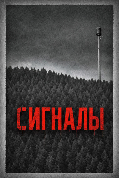 Слушайте бесплатные аудиокниги на русском языке | Audiobukva.com Erik Kartman – Сигналы
