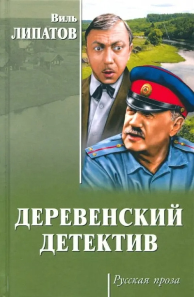 Слушайте бесплатные аудиокниги на русском языке | Audiobukva.com Липатов Виль – Анискин и чудеса