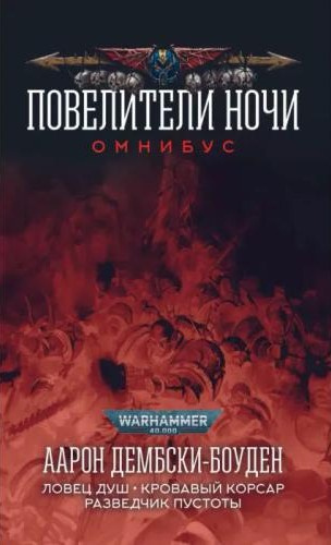 Слушайте бесплатные аудиокниги на русском языке | Audiobukva.com Дембски-Боуден Аарон – Ядро