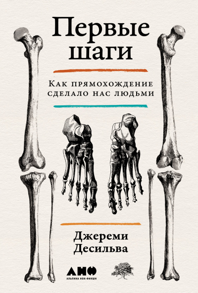 Слушайте бесплатные аудиокниги на русском языке | Audiobukva.com Десильва Джереми - Первые шаги