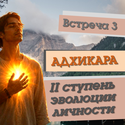 Слушайте бесплатные аудиокниги на русском языке | Audiobukva.com Муратова Элина - II ступень эволюции личности. Тайна духовных способностей - адхикара