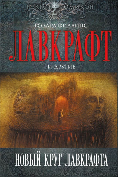Слушайте бесплатные аудиокниги на русском языке | Audiobukva.com Джонсон Роджер - Элайя Борден