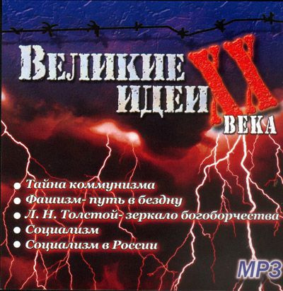 Слушайте бесплатные аудиокниги на русском языке | Audiobukva.com Николаев Сергей - 