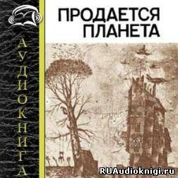 Слушайте бесплатные аудиокниги на русском языке | Audiobukva.com Сборник зарубежной фантастики 