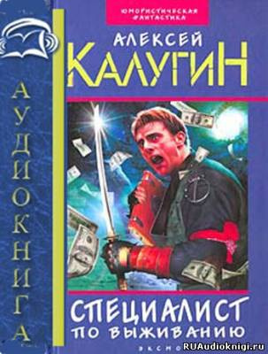 Слушайте бесплатные аудиокниги на русском языке | Audiobukva.com Калугин Алексей - Послесловие Архенбаха. Произведение искусства