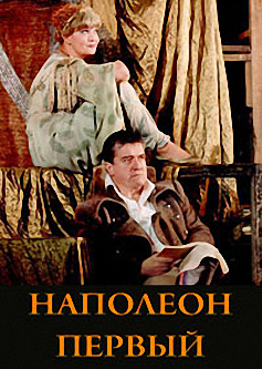 Слушайте бесплатные аудиокниги на русском языке | Audiobukva.com Брукнер Фердинанд - Наполеон Первый