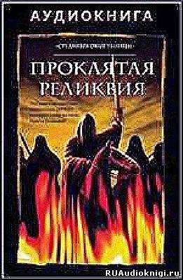 Слушайте бесплатные аудиокниги на русском языке | Audiobukva.com Группа писателей 