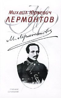 Слушайте бесплатные аудиокниги на русском языке | Audiobukva.com Лермонтов Михаил - «Маскарад», «Мцыри», «Песня про царя Ивана Васильевича, молодого опричника и удалого купца Калашникова»
