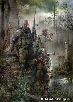 Слушайте бесплатные аудиокниги на русском языке | Audiobukva.com Hitman - S.T.A.L.K.E.R. В пустоте