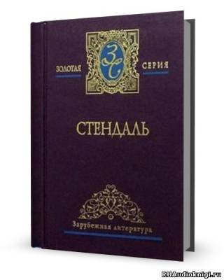 Слушайте бесплатные аудиокниги на русском языке | Audiobukva.com Стендаль Фредерик - Жизнеописание Гайдна и Моцарта