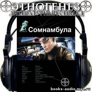 Слушайте бесплатные аудиокниги на русском языке | Audiobukva.com Зорич Александр - Звезда по имени Солнце