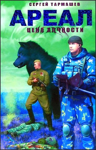 Слушайте бесплатные аудиокниги на русском языке | Audiobukva.com Тармашев Сергей - Цена алчности