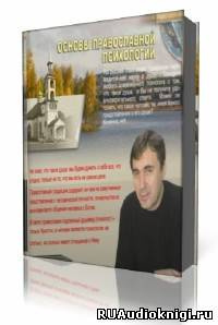 Слушайте бесплатные аудиокниги на русском языке | Audiobukva.com Боровских Вячеслав - Очерки церковной медицины