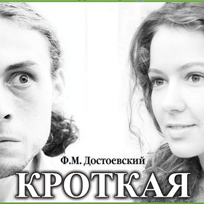 Слушайте бесплатные аудиокниги на русском языке | Audiobukva.com Достоевский Федор - Кроткая