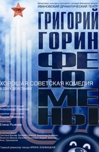 Слушайте бесплатные аудиокниги на русском языке | Audiobukva.com Горин Григорий - Феномены