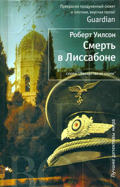 Слушайте бесплатные аудиокниги на русском языке | Audiobukva.com Уилсон Роберт - Смерть в Лиссабоне