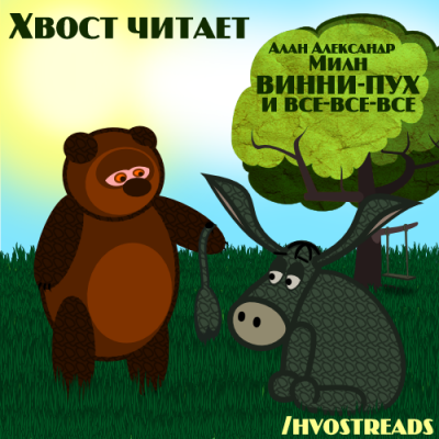 Слушайте бесплатные аудиокниги на русском языке | Audiobukva.com Милн Алан Александр - Винни-Пух и все-все-все