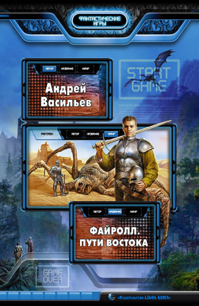Слушайте бесплатные аудиокниги на русском языке | Audiobukva.com Васильев Андрей - Пути востока